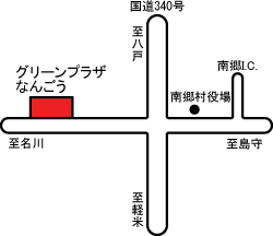 グリーンプラザなんごうの地図