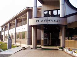 グリーンプラザなんごう