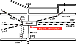 ホテルサンガーデン姫路の地図